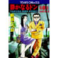 The Quiet Don Vol.8 [2]